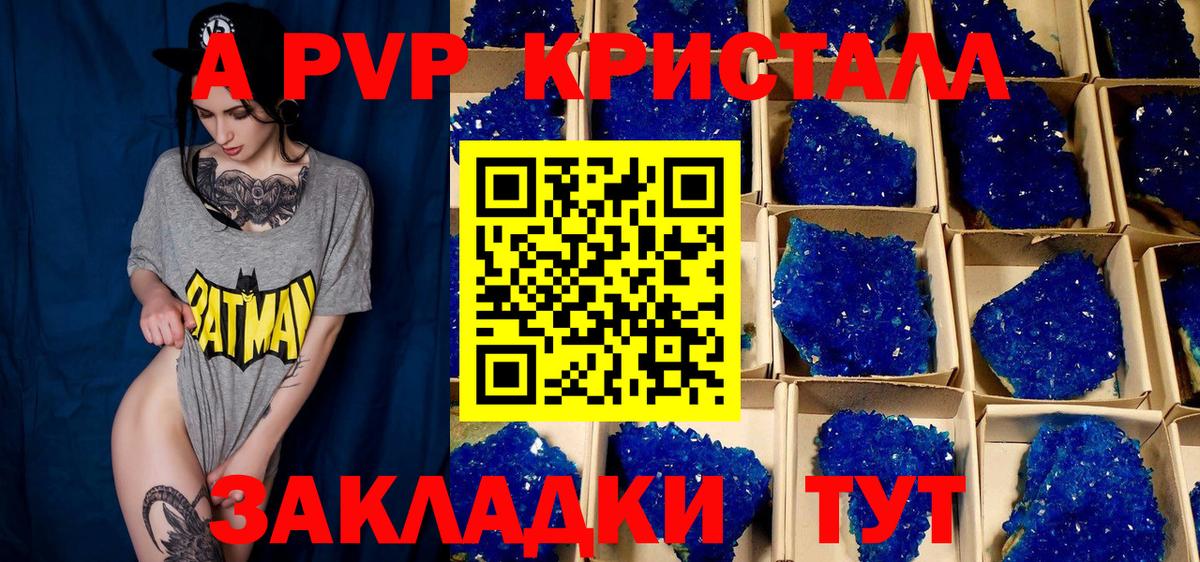 Беслан  Alpha PVP  А ПВП мука  Вход с VPN  Альфа ПВП Crystall  Альфа ПВП VHQ 
