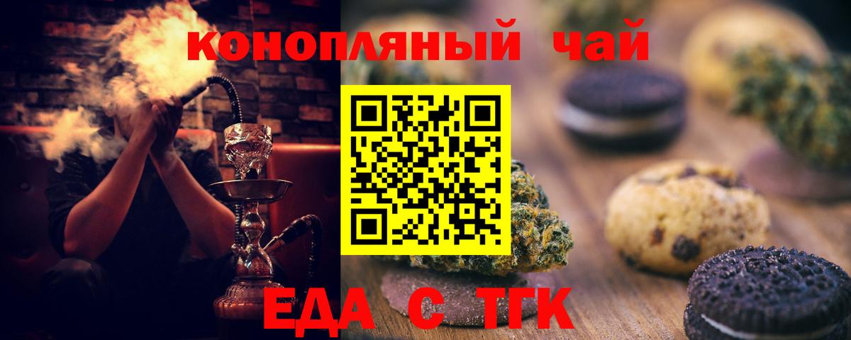 Беслан  Canna-Cookies марихуана  Вход с VPN 