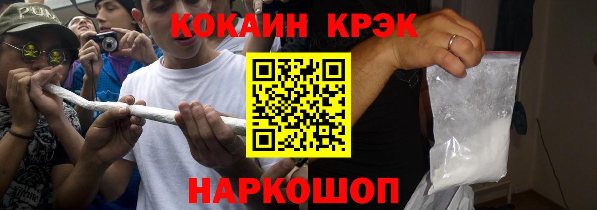 КОКАИН Боливия  Cocaine  Беслан  Вход с VPN  КОКАИН 97% 
