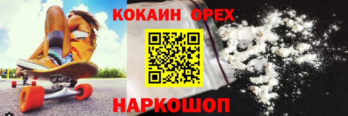 Cocaine 98% Беслан