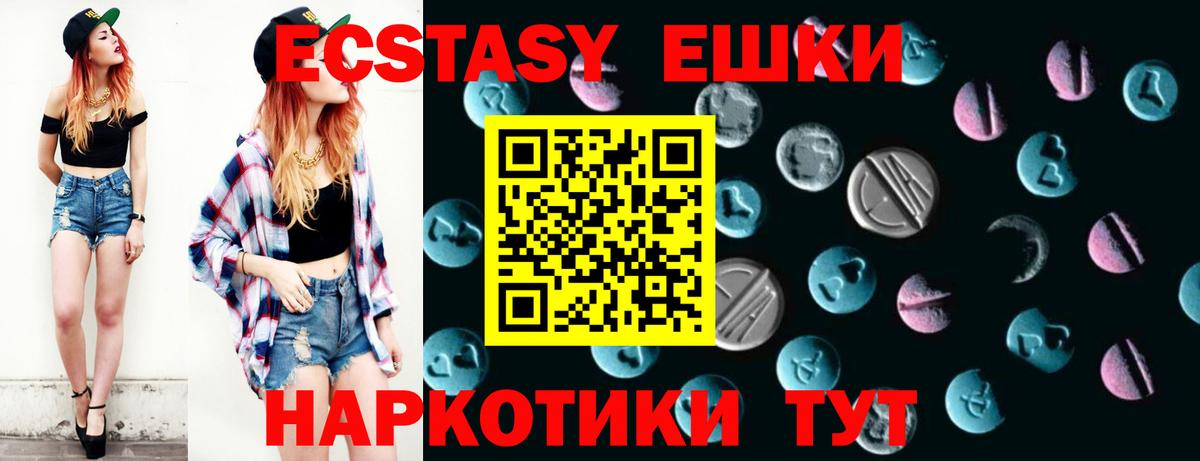 ЭКСТАЗИ Punisher  Экстази таблы  Вход с VPN  Беслан 