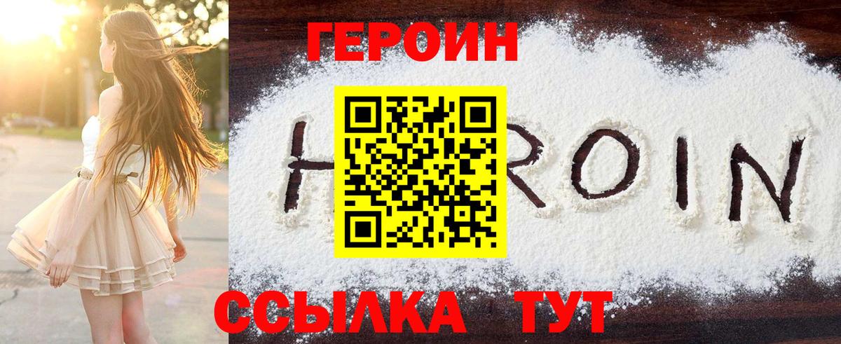 ГЕРОИН афганец Беслан