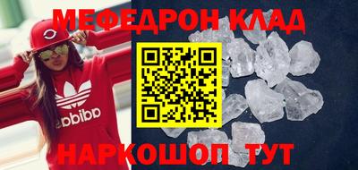 мефедрон Аргун