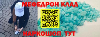 мефедрон Аргун