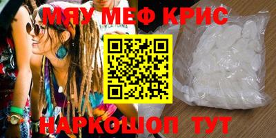 мефедрон Аргун