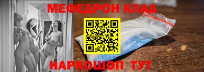 мефедрон Аргун