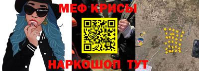 мефедрон Аргун