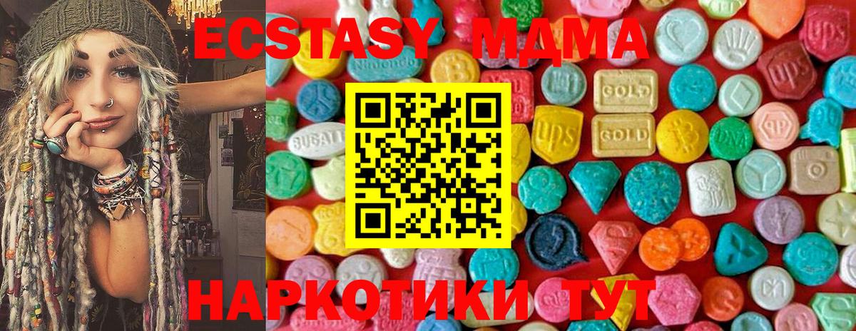 MDMA молли  МДМА  MDMA VHQ  Беслан  Вход с VPN 