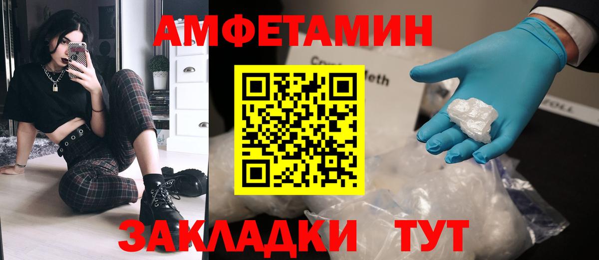 МЕТАМФЕТАМИН Декстрометамфетамин 99.9%  Вход с VPN  Беслан 