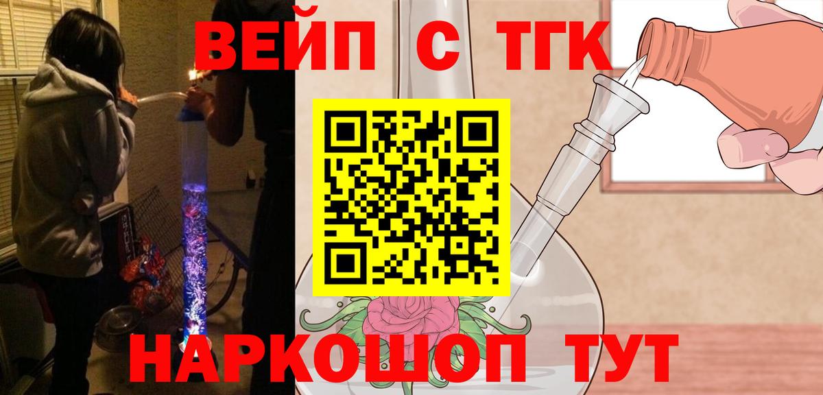 Беслан  ТГК Wax  где можно купить наркотик  Дистиллят ТГК Wax  Вход с VPN 